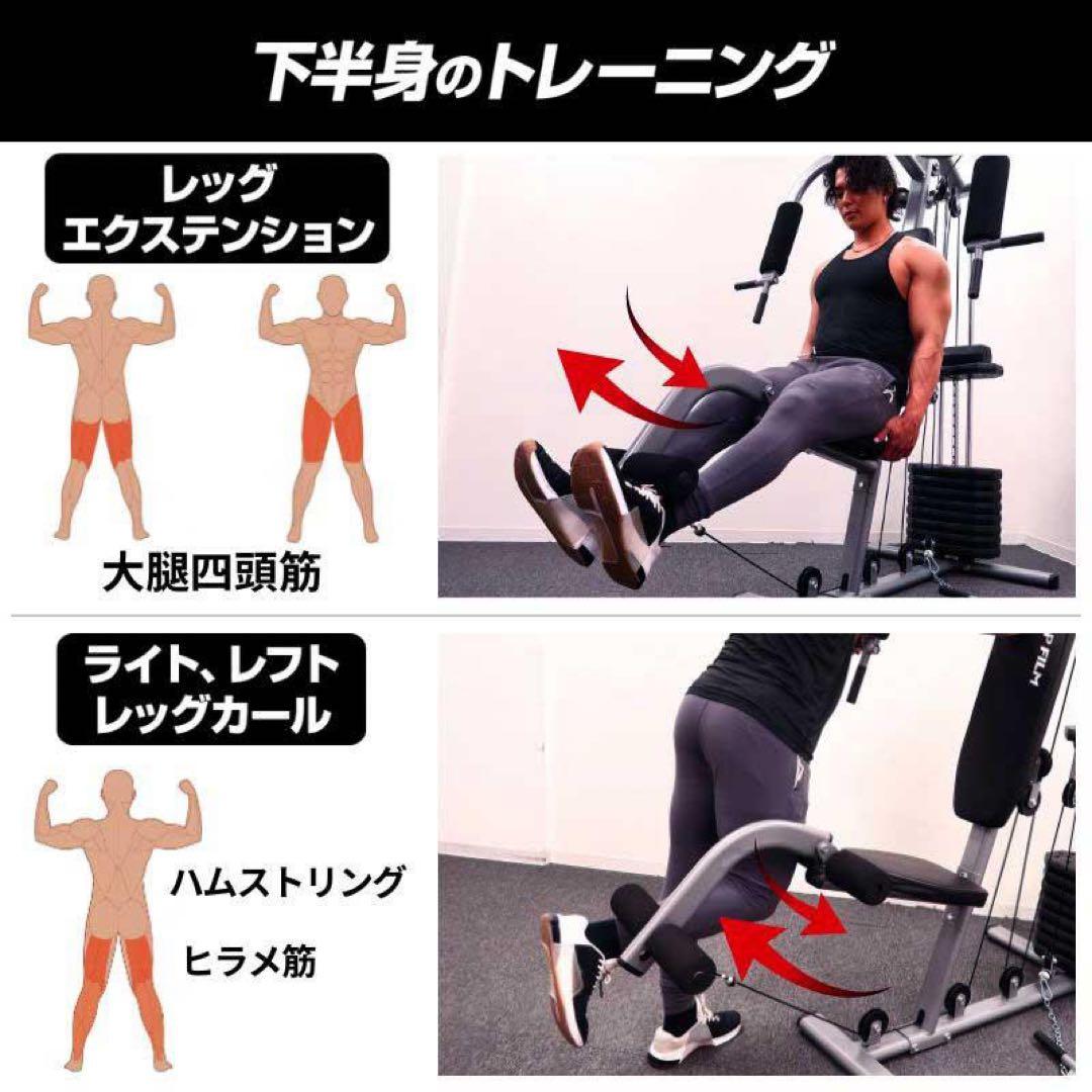 ホームジム トレーニングマシン 自宅 ケーブル 筋トレ ウエイトトレーニング