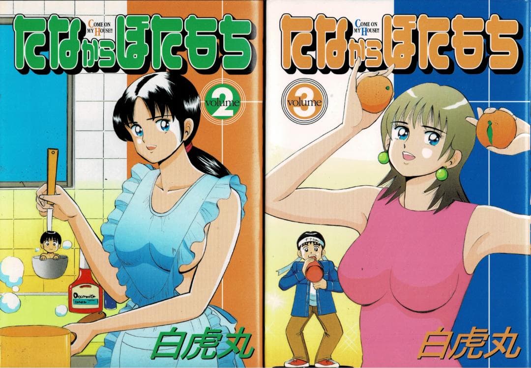 ■絶版■「たなからぼたもち」全5巻■完結セット■白虎丸■少年画報社■