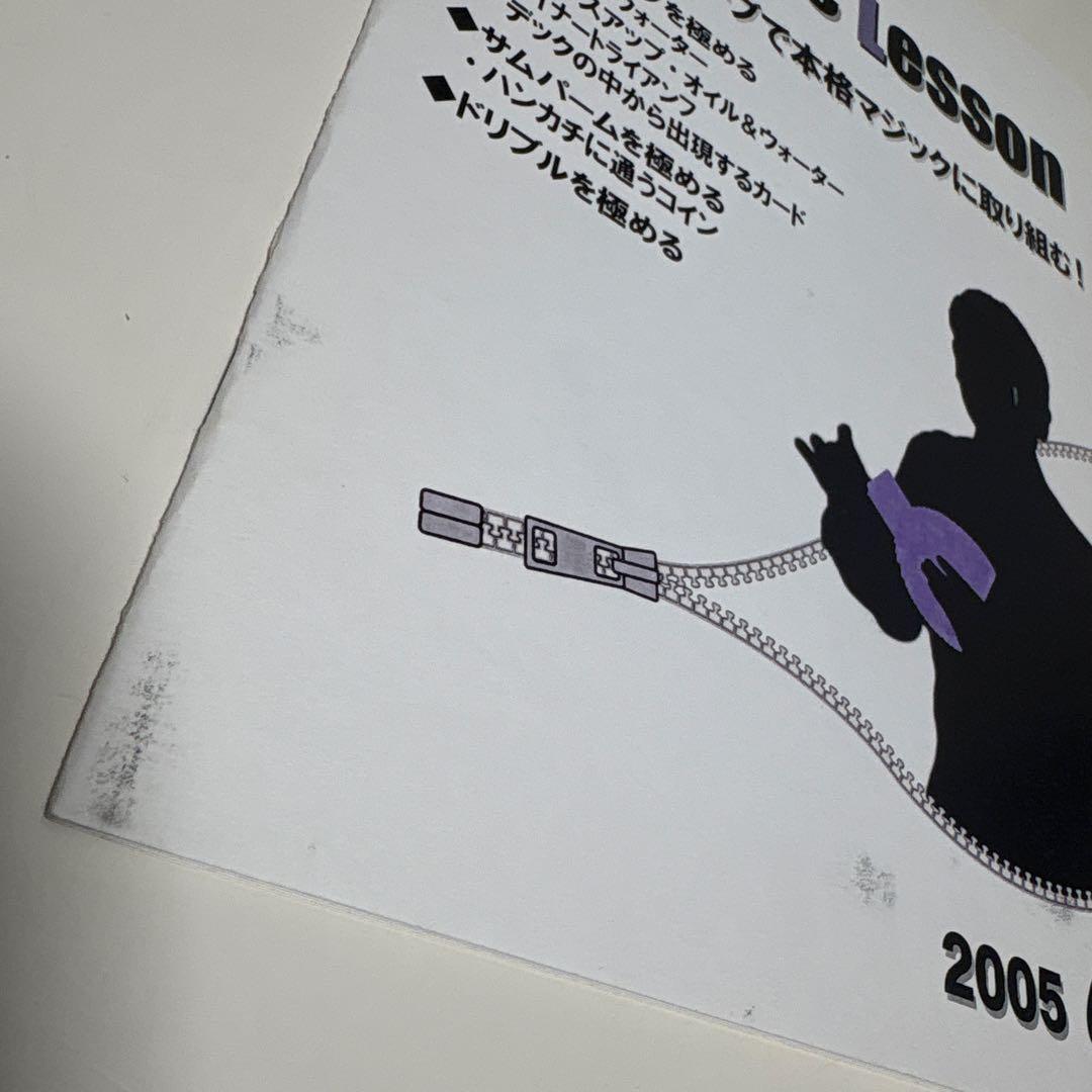 マンスリーマジックレッスン　Vol.1 〜 10　ゆうきとも　DVD テキスト付