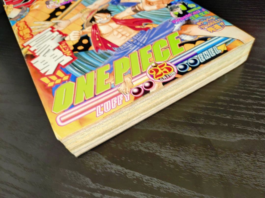 【週刊少年ジャンプ2003年25号】ワンピース エネル