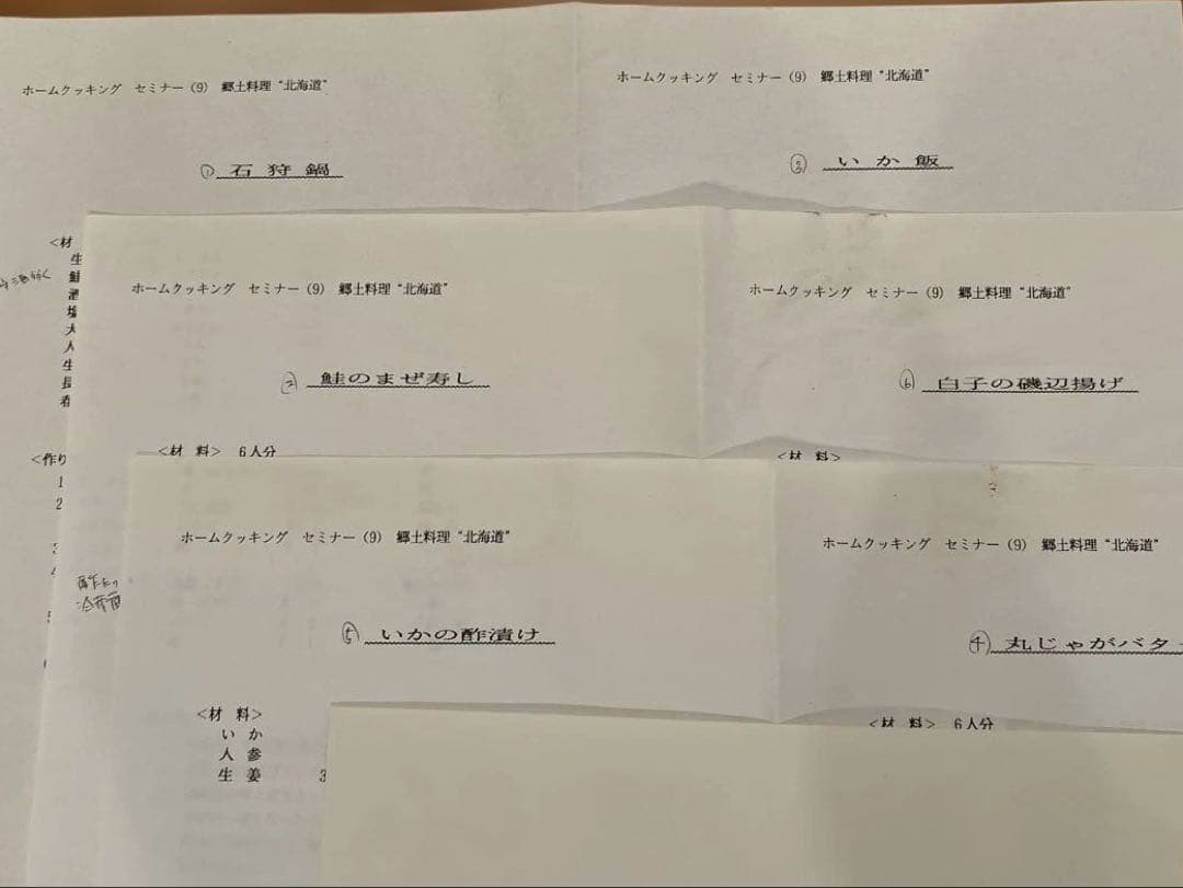 ホームメイド協会　ホームクッキングセミナー　レシピ9〜16