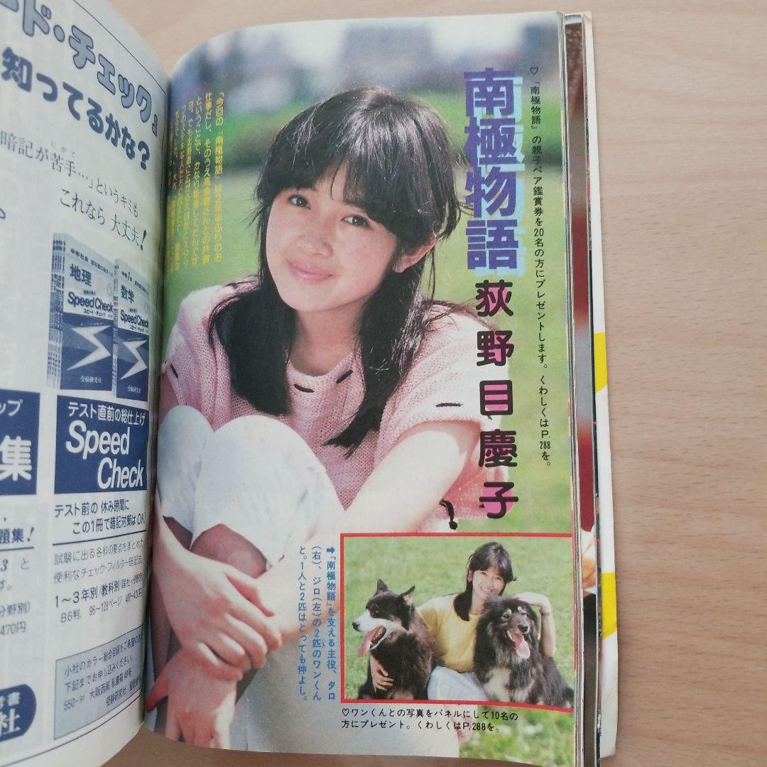 中学一年コース　レトロ