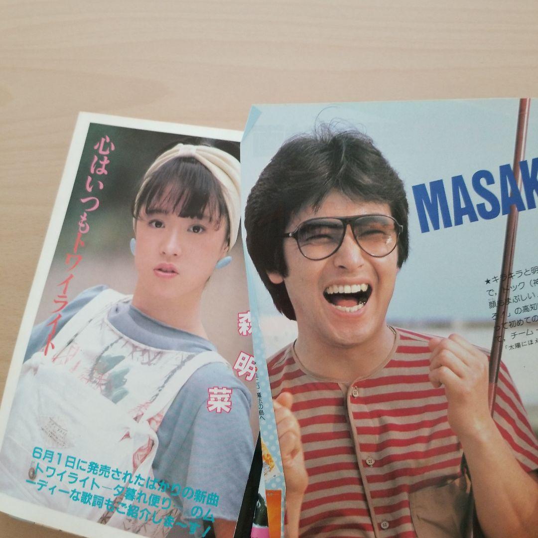 中学一年コース　レトロ