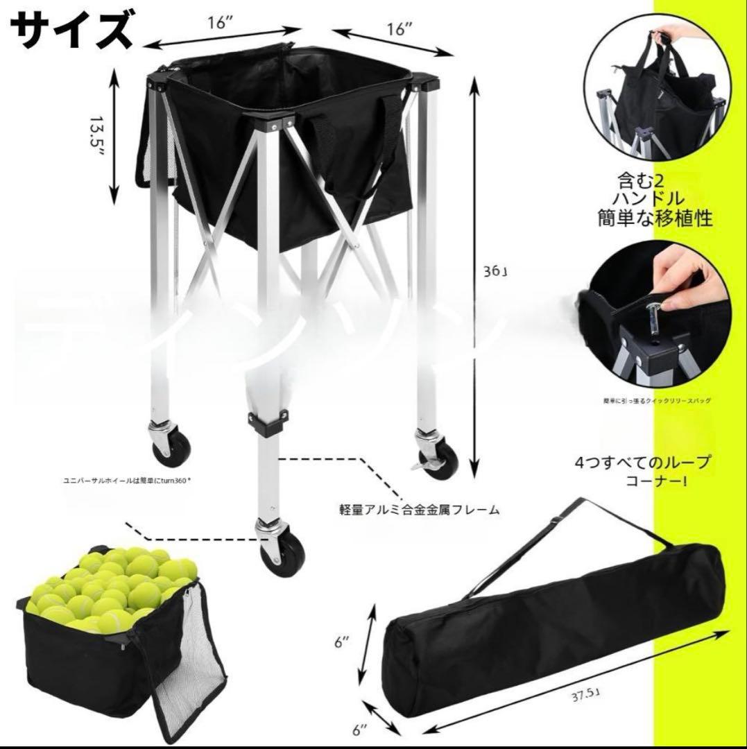 テニスボールかご キャリーバッグ付き