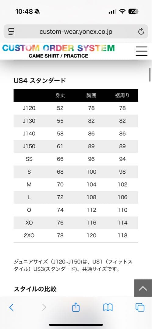 柏レイソル スポーツウェア