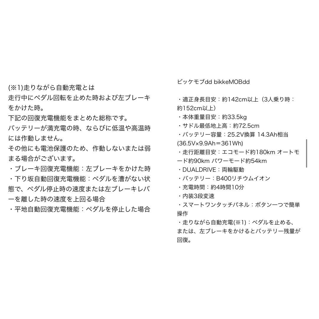 うめ　ブリヂストン　ビッケモブdd