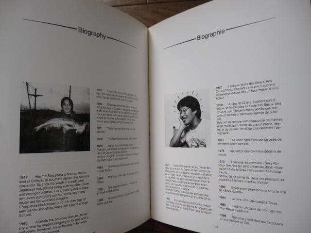 空山基　Hajime Sorayama　ドイツ版