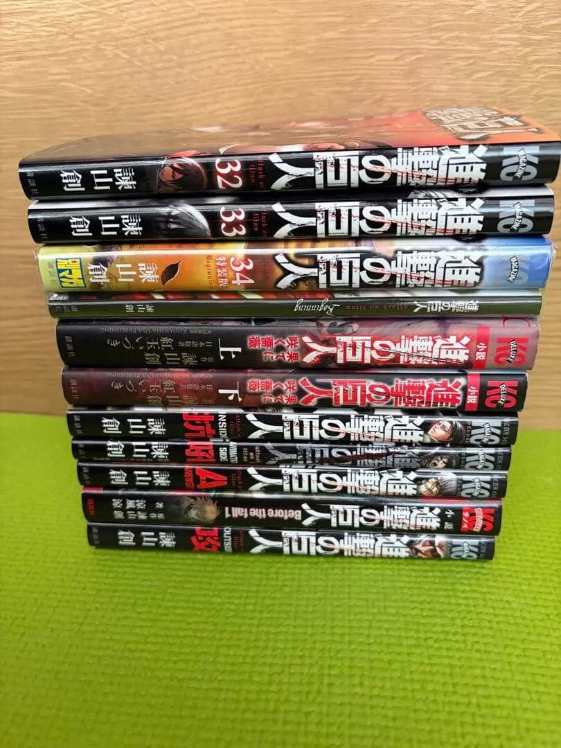 進撃の巨人　全巻+関連本7冊