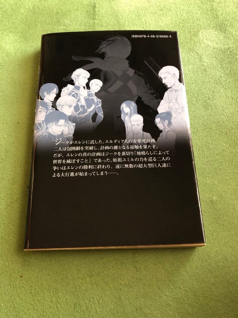 進撃の巨人　全巻+関連本7冊