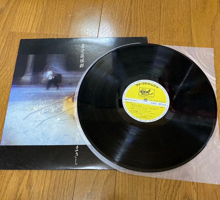 さだまさしレコード3枚セット