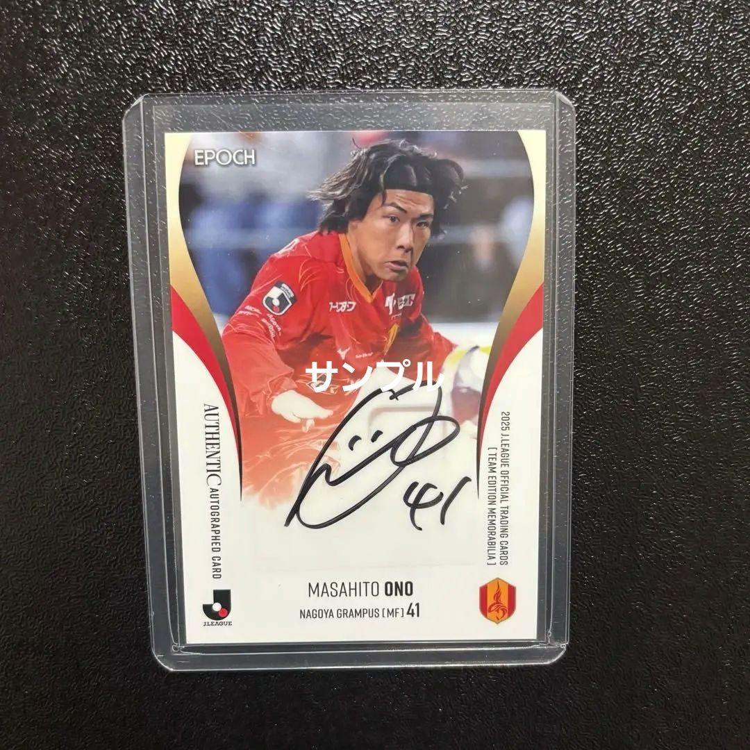 【激レア】名古屋グランパス 41 小野雅史 非売品 MIZUNO Tシャツ1枚