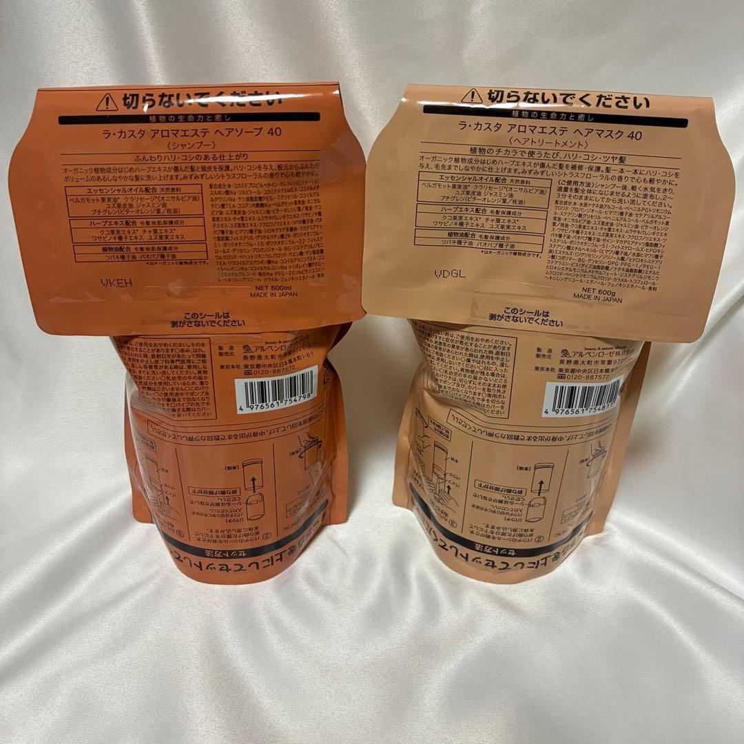 [mi☆ ]La CASTAシャンプー40&ヘアマスク40セット各600g