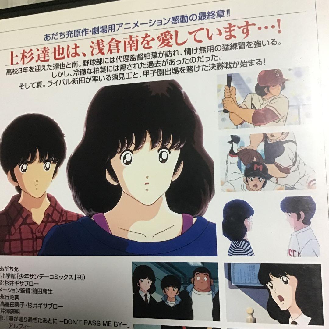 ｓ１２５　タッチ <完> 　最終１７巻　+劇場版　sp気になる最終回シリーズ