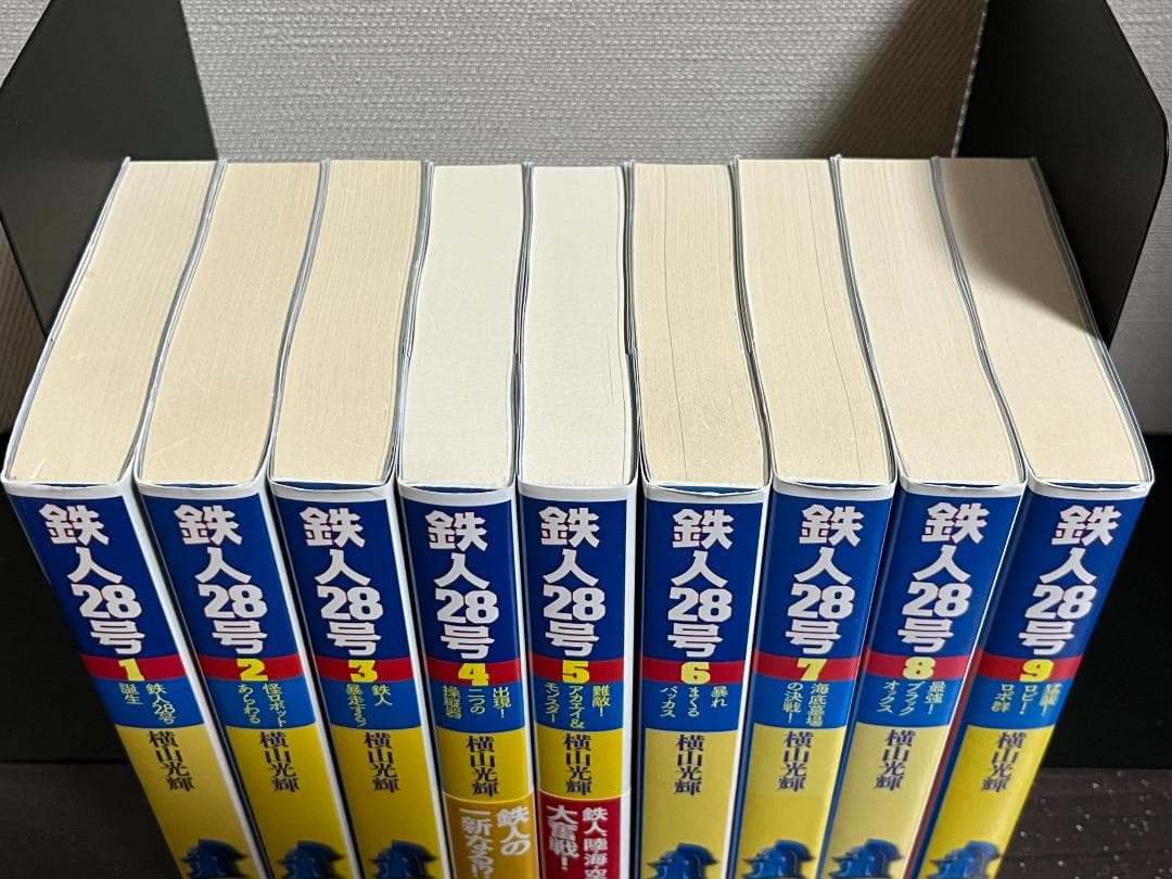 鉄人28号(潮漫画文庫) 1-18巻セット /全巻セット /横山 光輝
