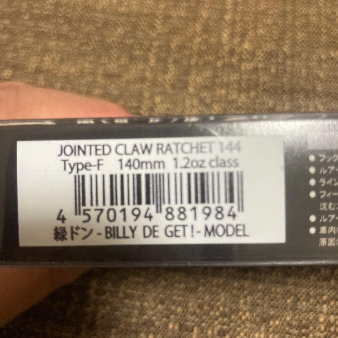 GAN CRAFT RATCHET 144 フローティング　ガンクラフト　限定