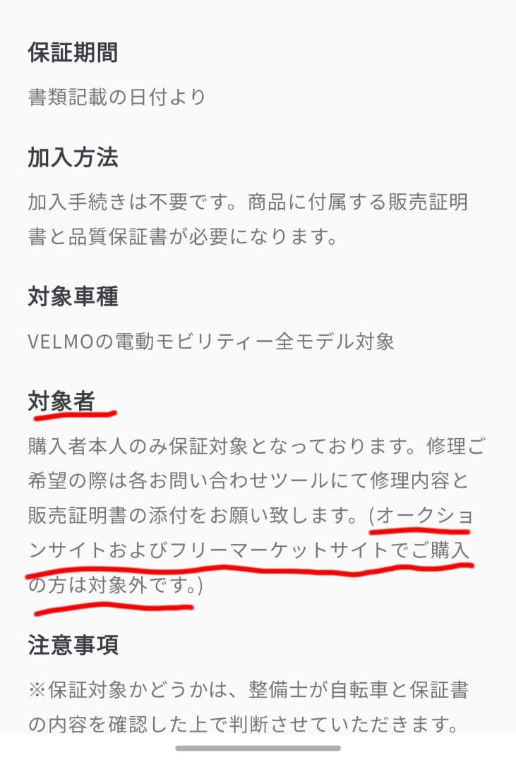 【低走行24km】VELMO PANORAMA デザートベージュ