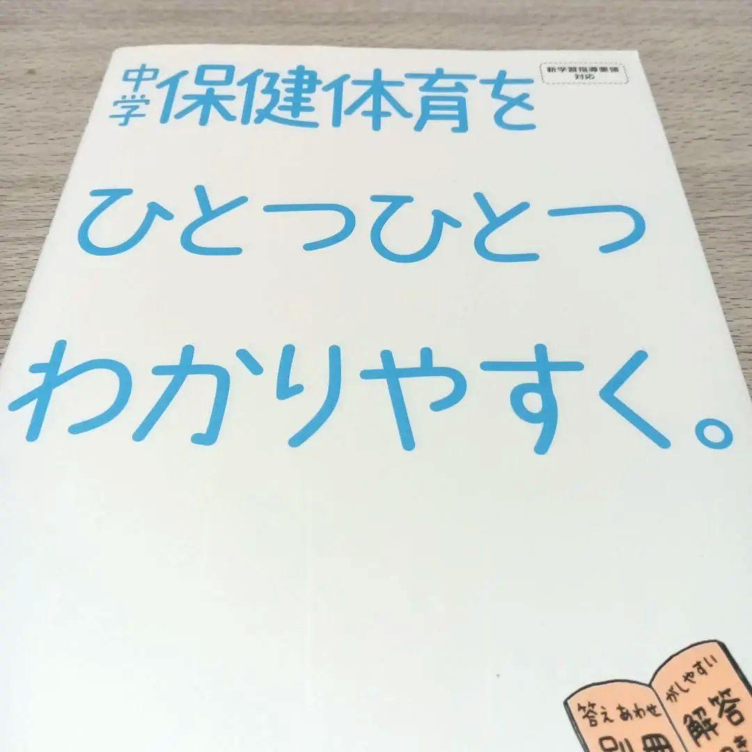 ひとつひとつわかりやすく ６冊セット