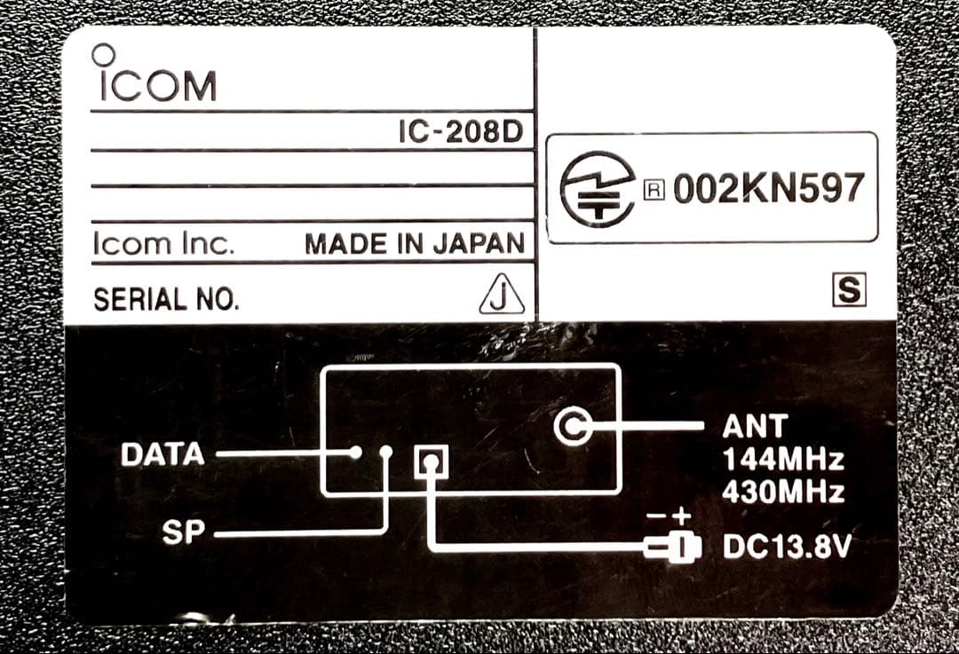 アイコム IC-208D 50w/50w アマチュア無線機