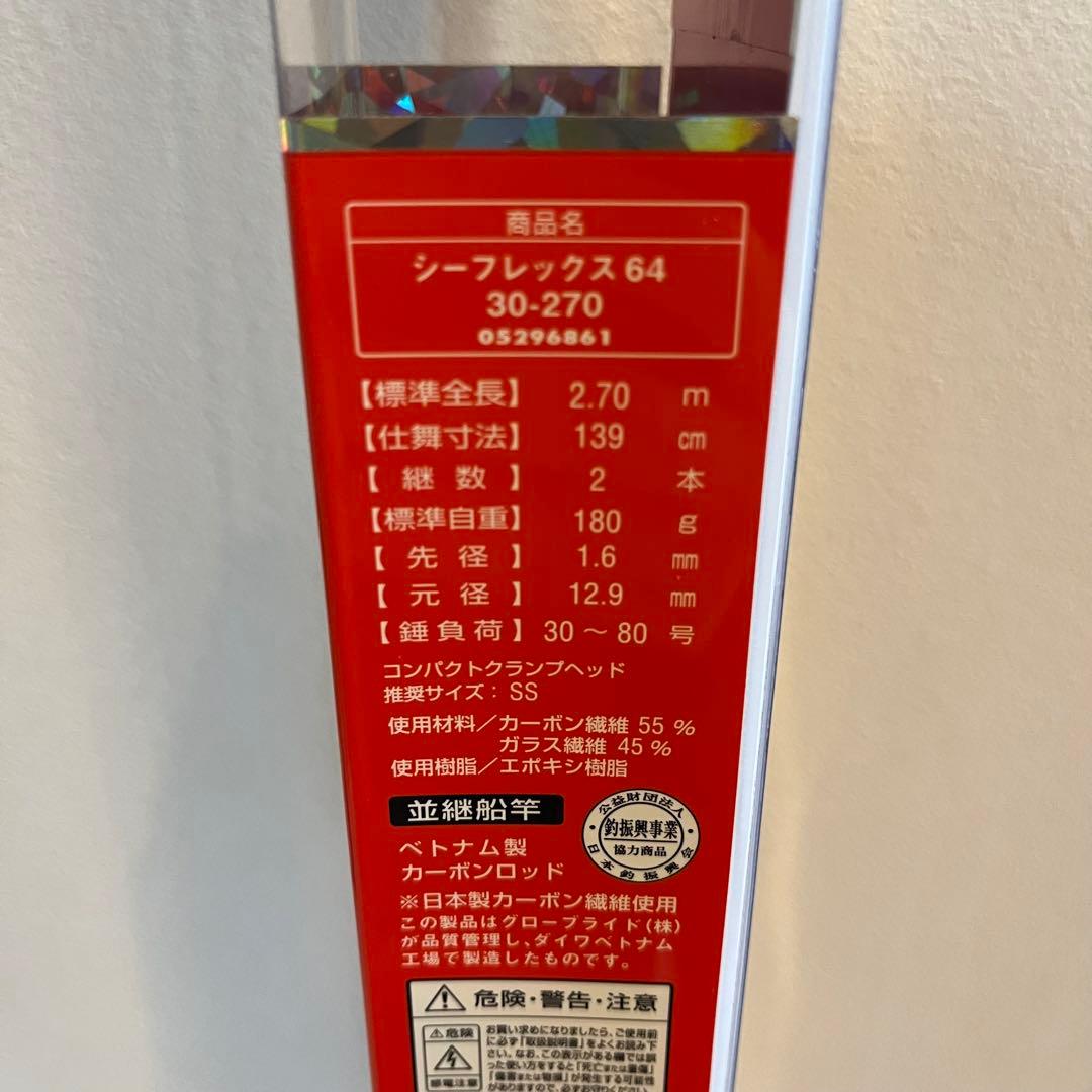 ★ダイワ 船竿★ シーフレックス64 30-270 マダイ、ヒラメ等に