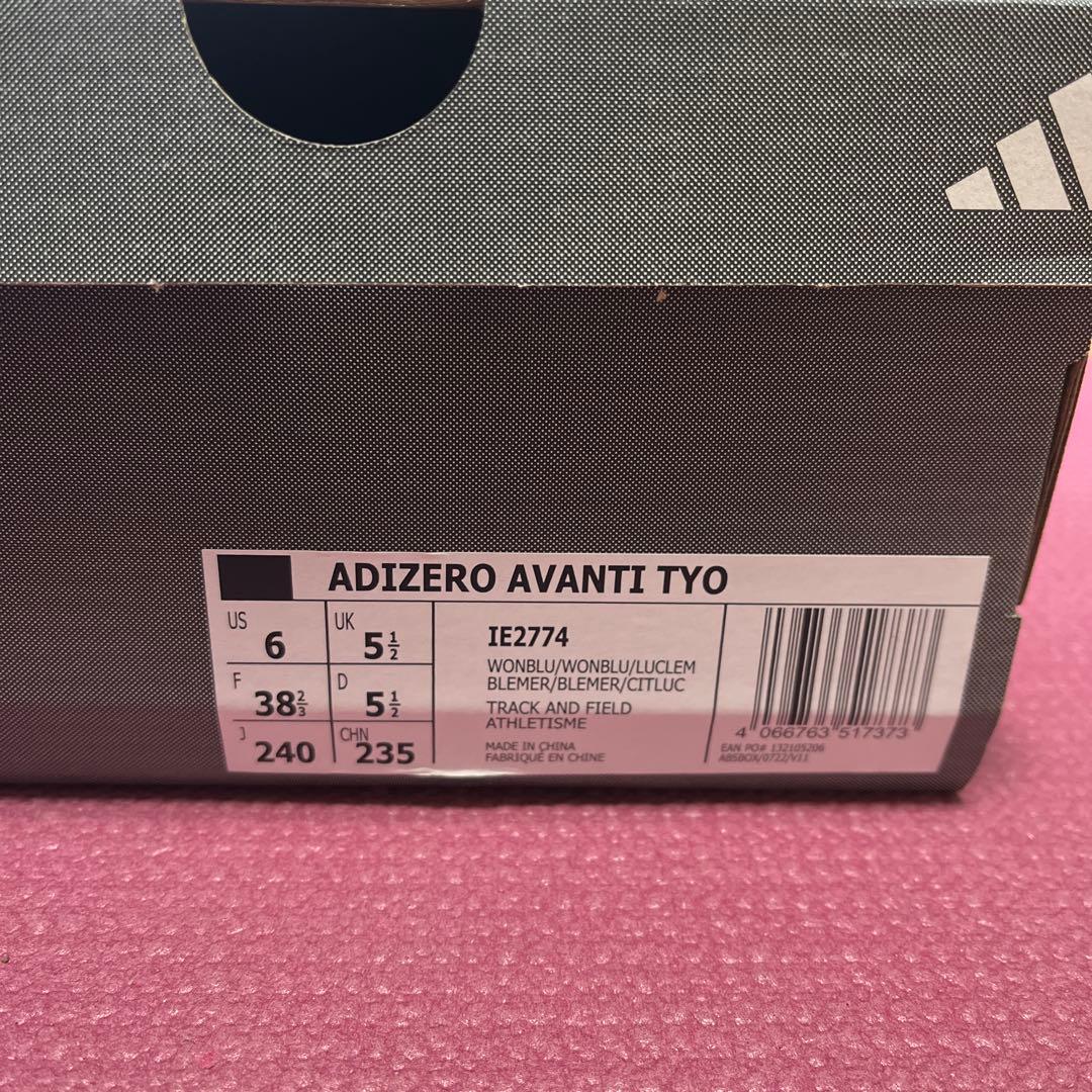 太*子様 アバンチTYO