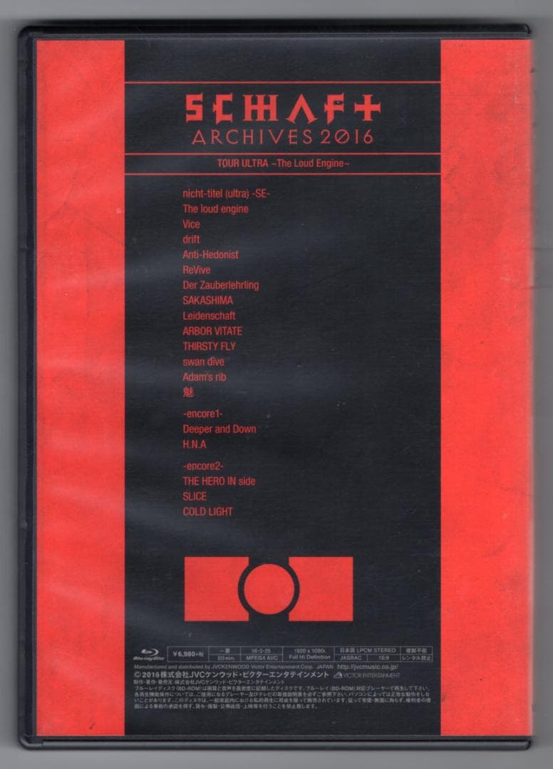 邦楽インダストリアル〇SCHAFT『ARCHIVES』1994／2016 セット