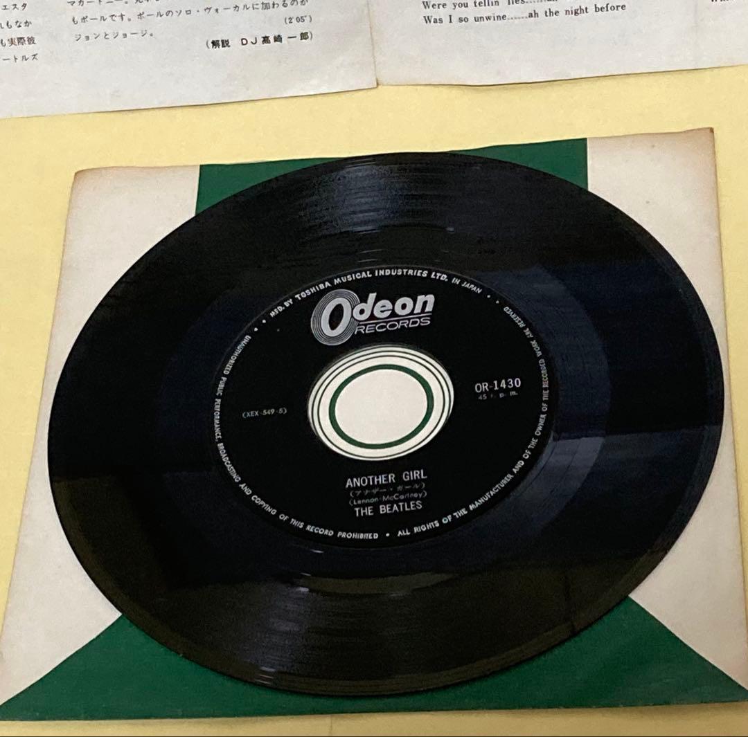 ビートルズ ①●恋を抱きしめよう (赤盤) ②●ザ ナイト ビフォア