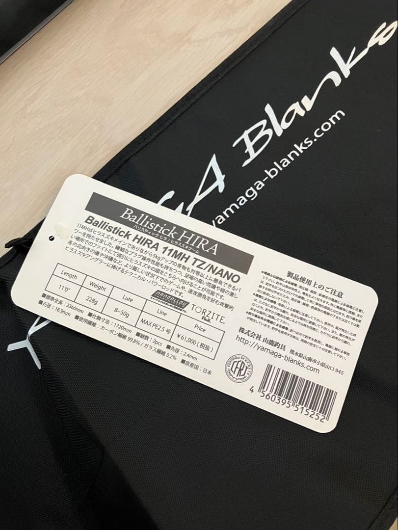 ジャンク　【廃盤希少】Ballistick HIRA 11H TZ/NANO