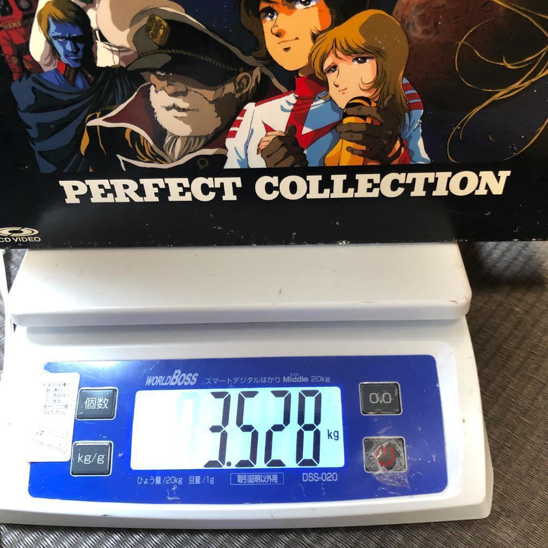 LD、宇宙戦艦ヤマト、パーフェクトコレクション BOX、　8枚組 　アニメ