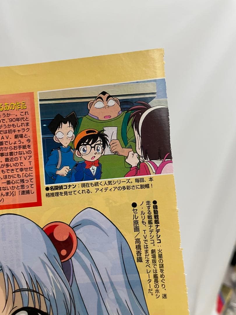 アニメ　ポケモン　無印　初期　アニメ雑誌　切抜き　アニメディア　サトシ　カスミ