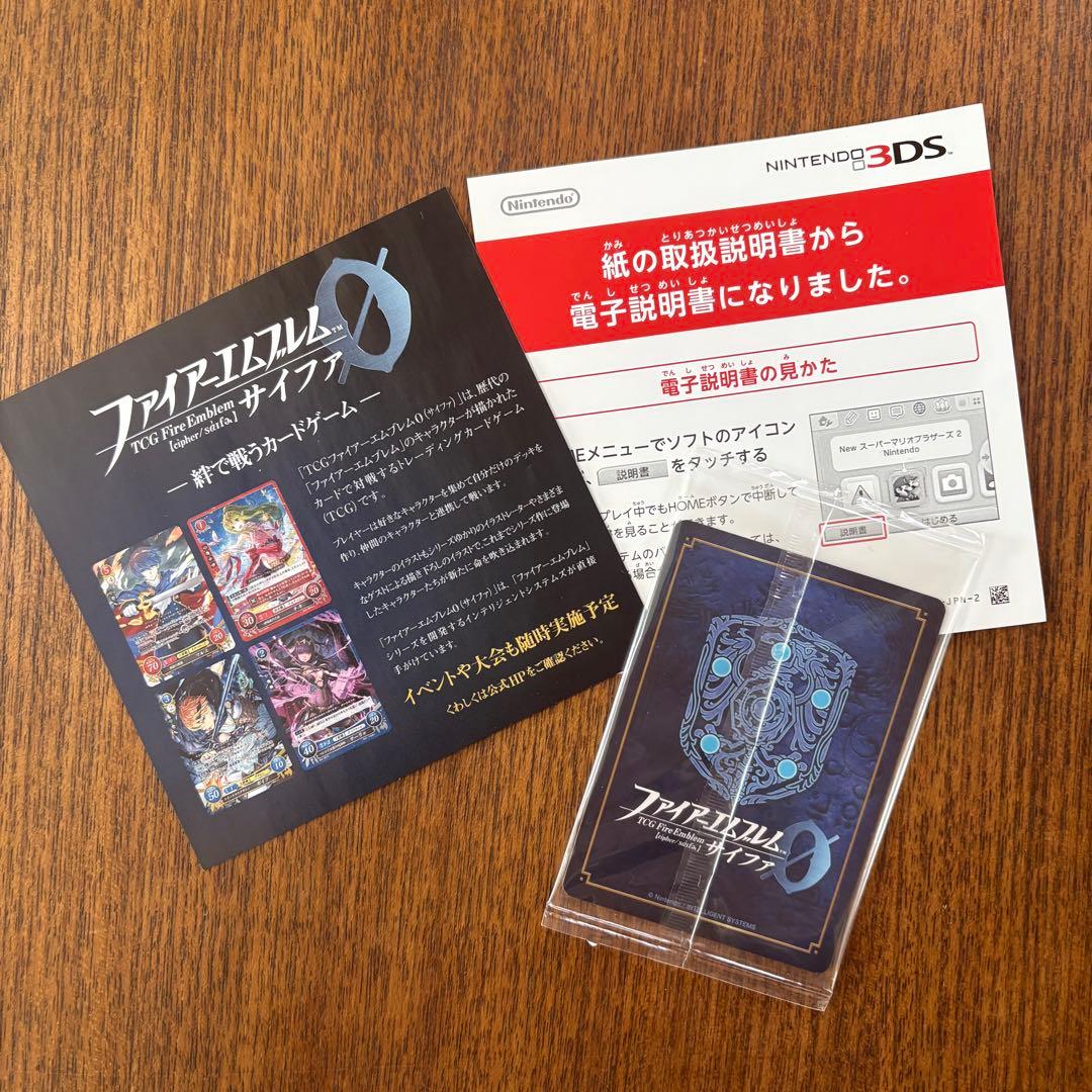 『ファイアーエムブレムif』白夜王国・暗夜王国 2本セット　3DSソフト