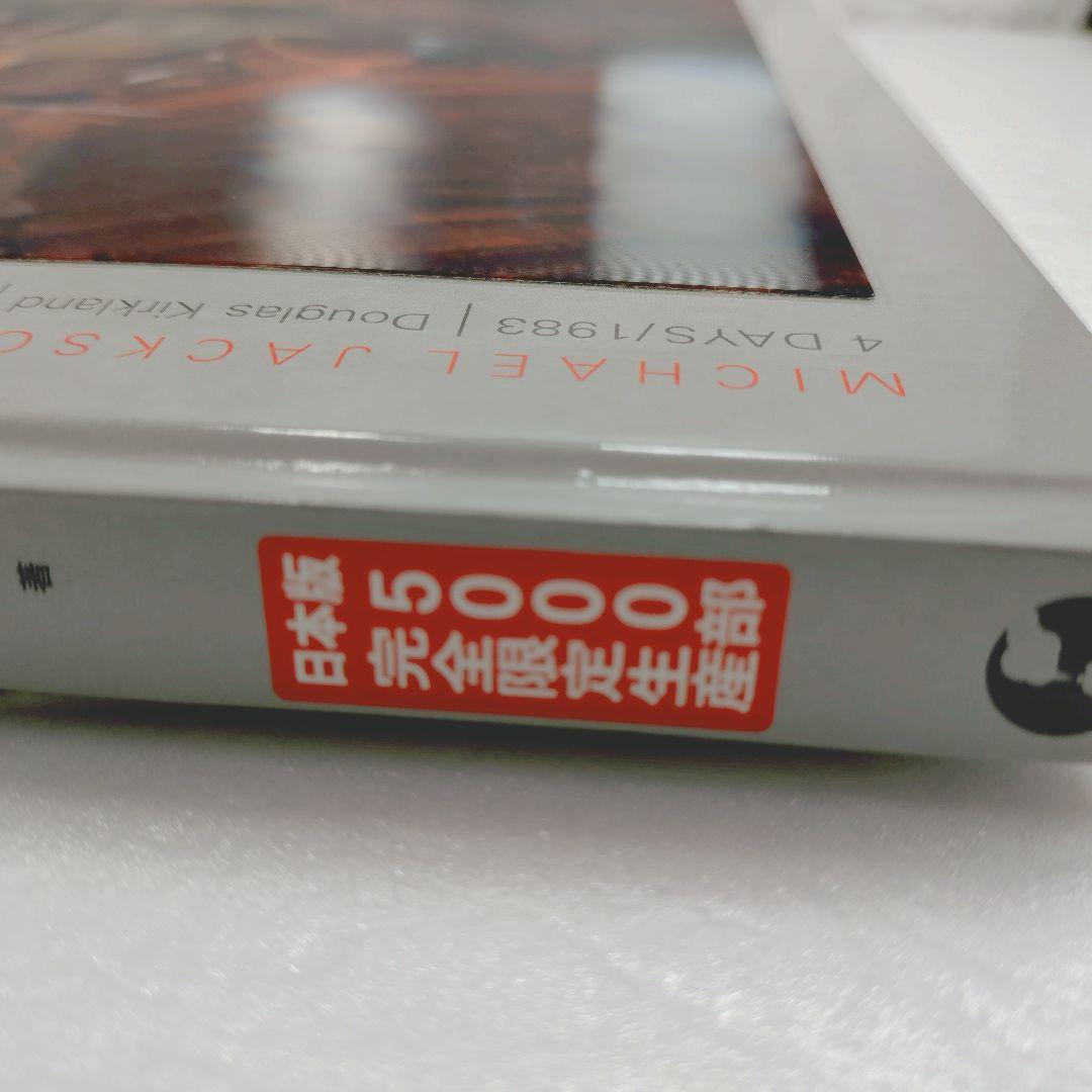 【美品】マイケル・ジャクソン:メイキング・オブ・スリラー　5000部完全限定生産