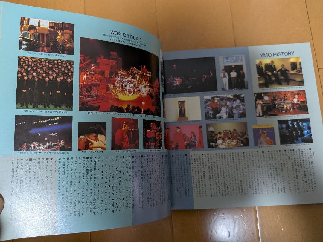 YMO 細野晴臣 坂本龍一 高橋幸宏 はっぴいえんど クラフトワーク Devo