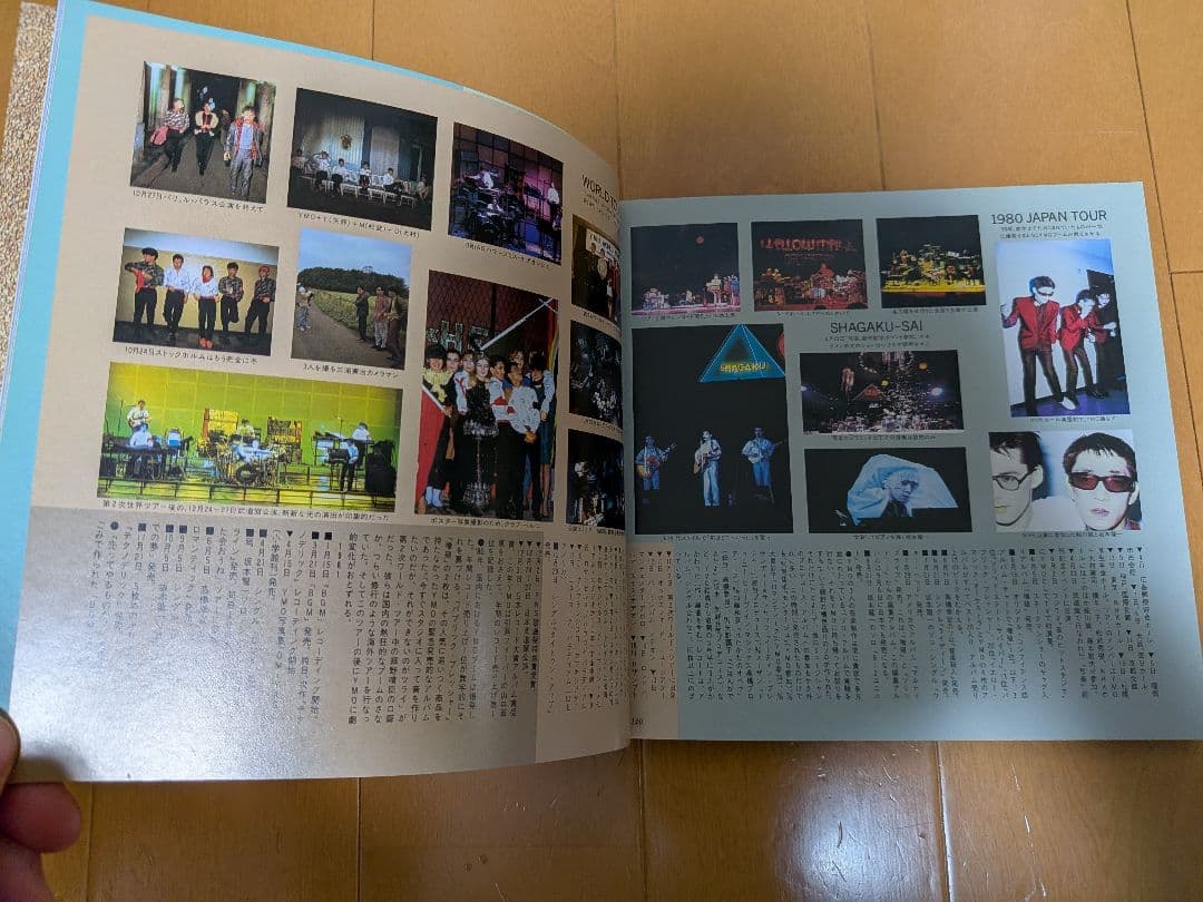 YMO 細野晴臣 坂本龍一 高橋幸宏 はっぴいえんど クラフトワーク Devo