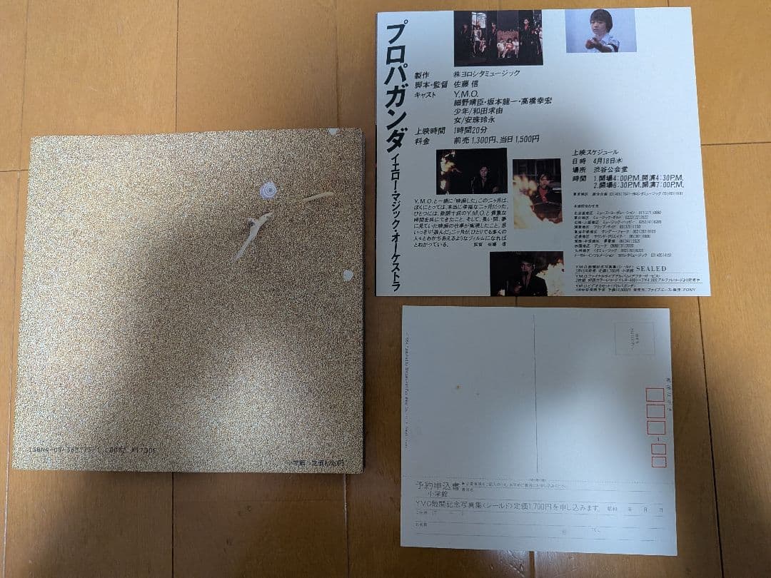 YMO 細野晴臣 坂本龍一 高橋幸宏 はっぴいえんど クラフトワーク Devo