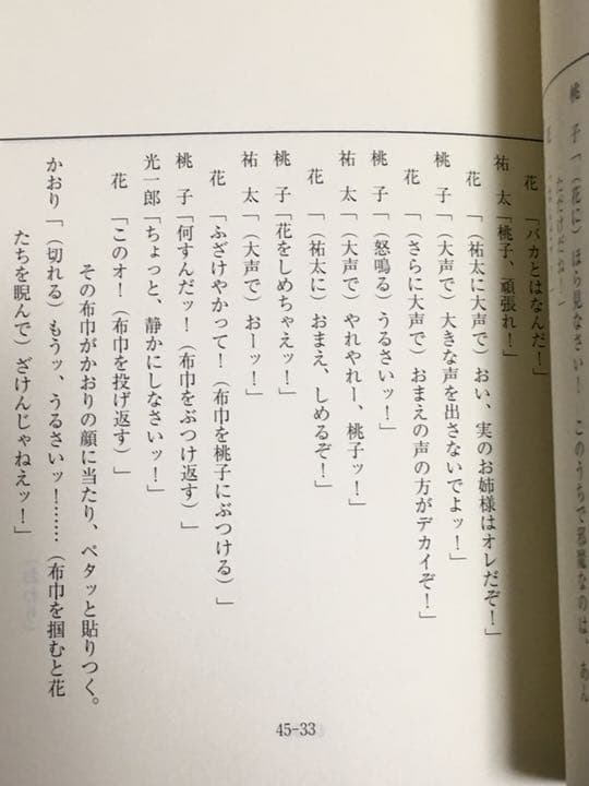 ドラマ●新キッズウォー2●第41〜最終回 台本