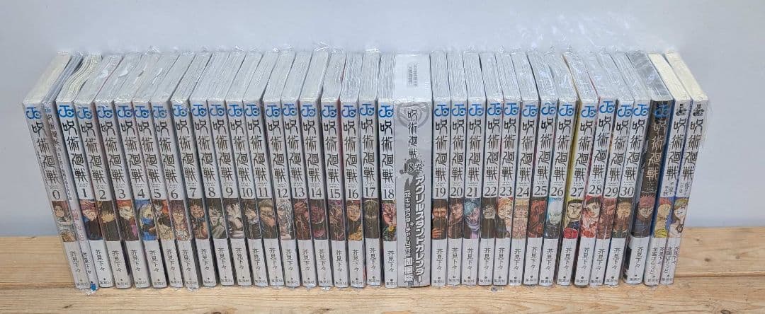 全巻初版 シュリンク 呪術廻戦 0巻 1巻〜30巻