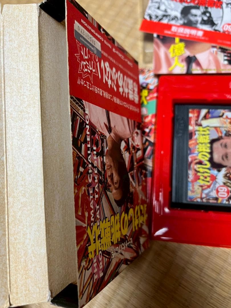 たけしの挑戦状　ソフト　外箱　虎の巻　まとめ　セット