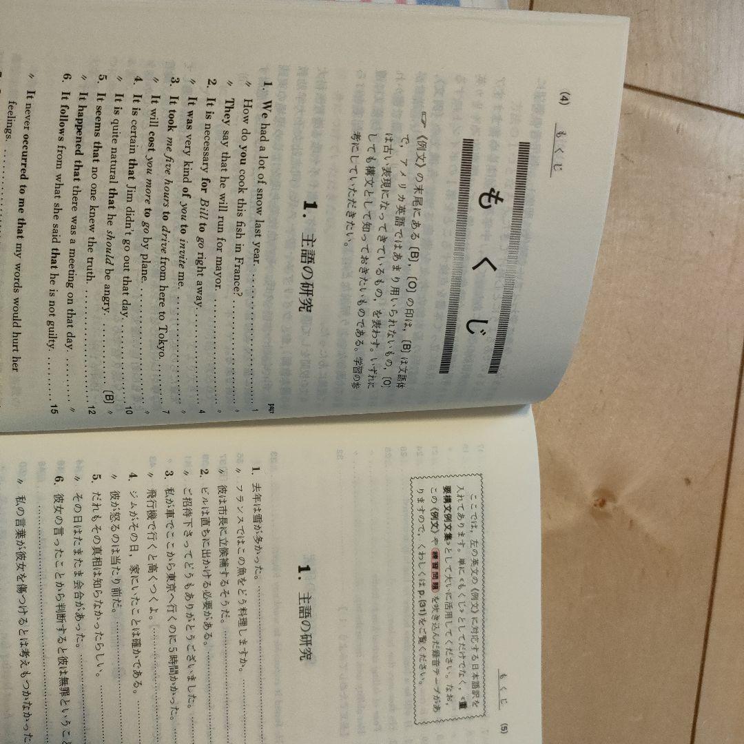 絶版　新 英語の構文150