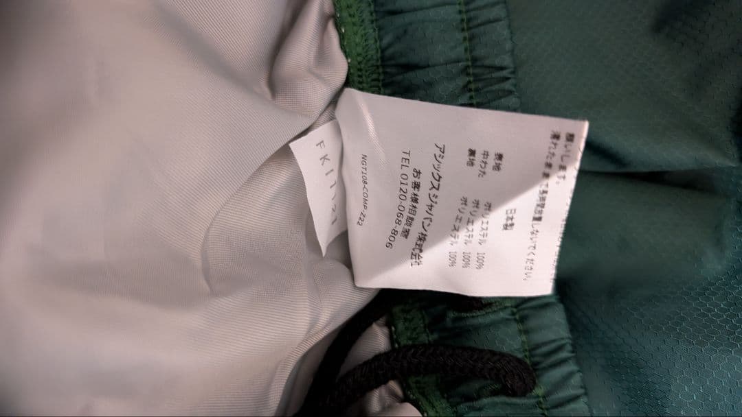 専修大学 駅伝 中綿ウィンドブレーカー M メンズ ホワイト/グリーン