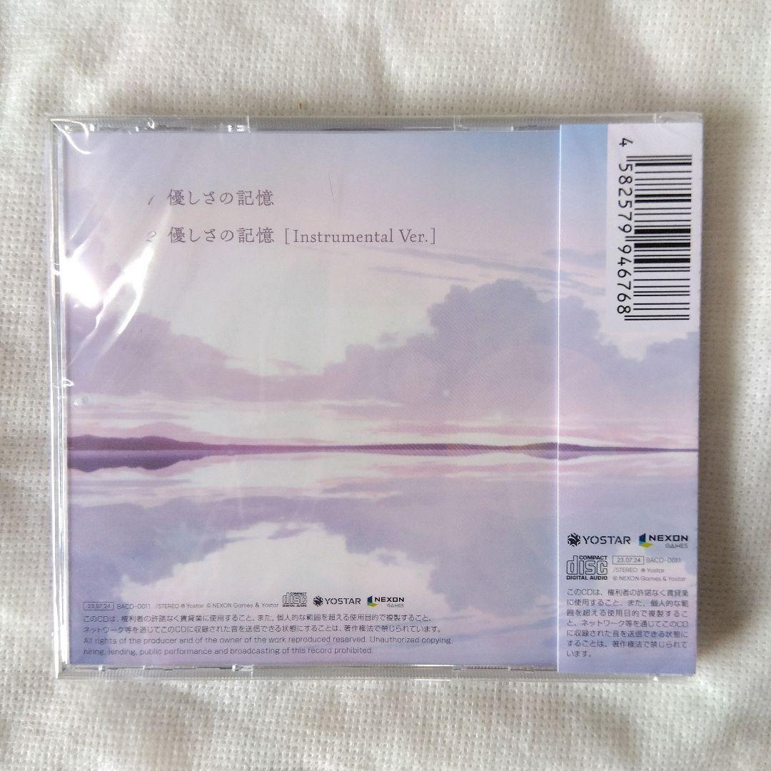 【匿名配送】新品 未開封 ブルーアーカイブ CD ED曲 優しさの記憶 送料無料