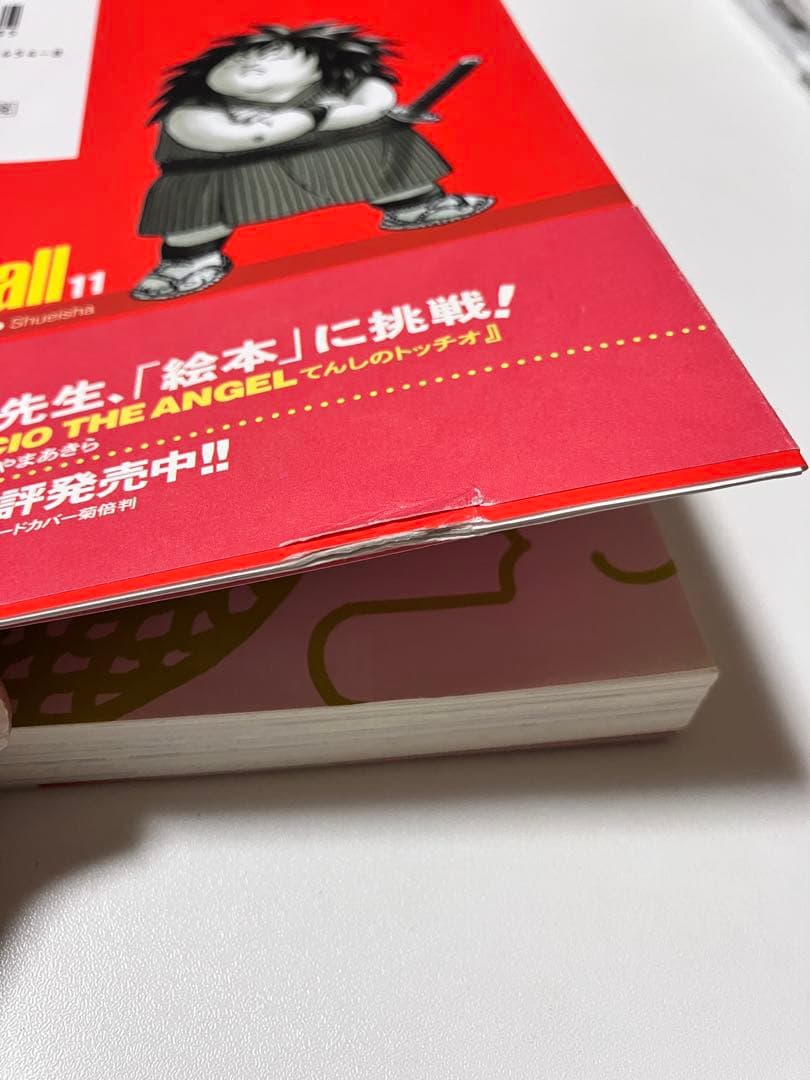 【初版帯付付属完品】ドラゴンボール完全版 全34巻 ＋ 公式ガイド【龍珠通信付】