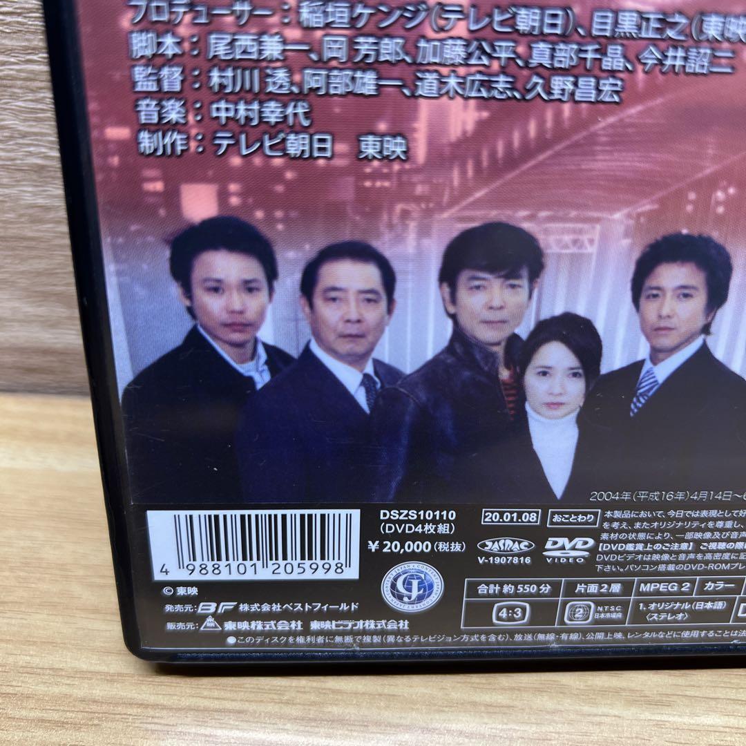 はみだし刑事情熱系 最終章 コレクターズDVD デジタルリマスター版〈4枚組〉