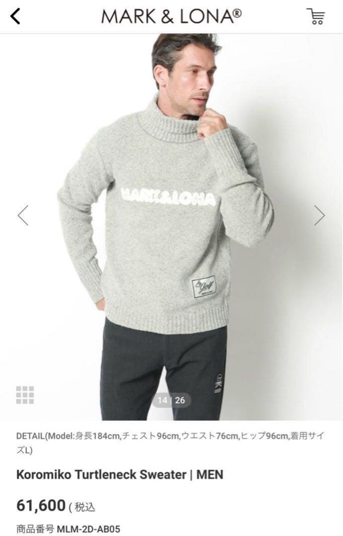 MARK&LONA オーバーニット　ミックスヤーンタートル　ニット　高級品