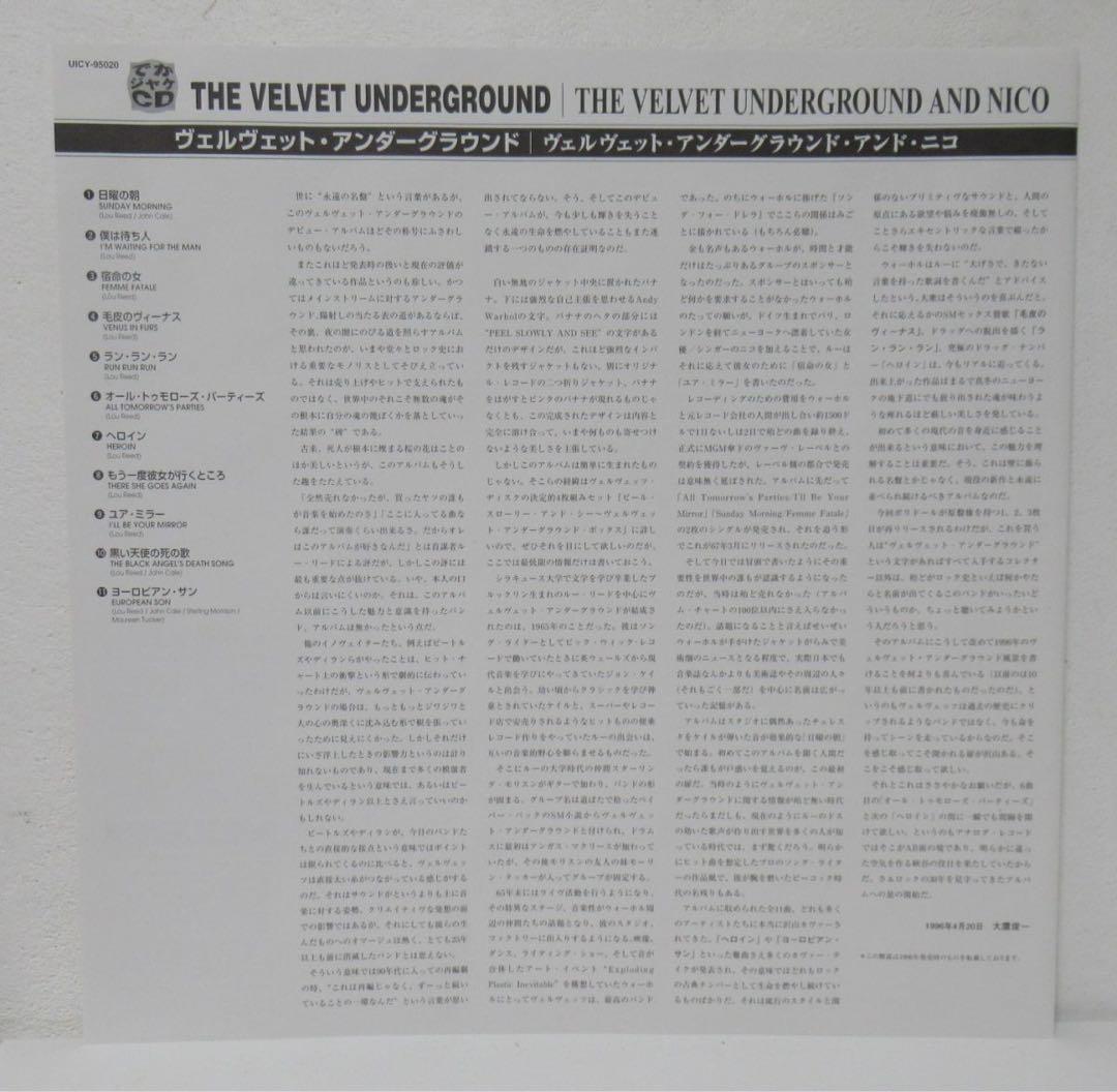 新品 Velvet Underground & Nico 〈でかジャケCD〉