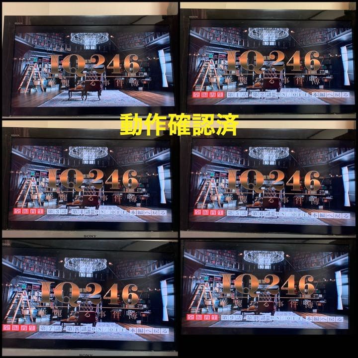 【送料無料】IQ246～華麗なる事件簿～ DVD 全巻セット 織田裕二 土屋太鳳