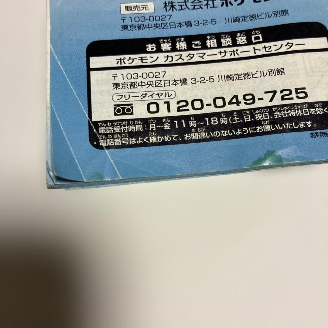 ポケモンミニ本体（取扱説明書付き）&ポケモンそだてやさんミニ（取扱説明書付き）