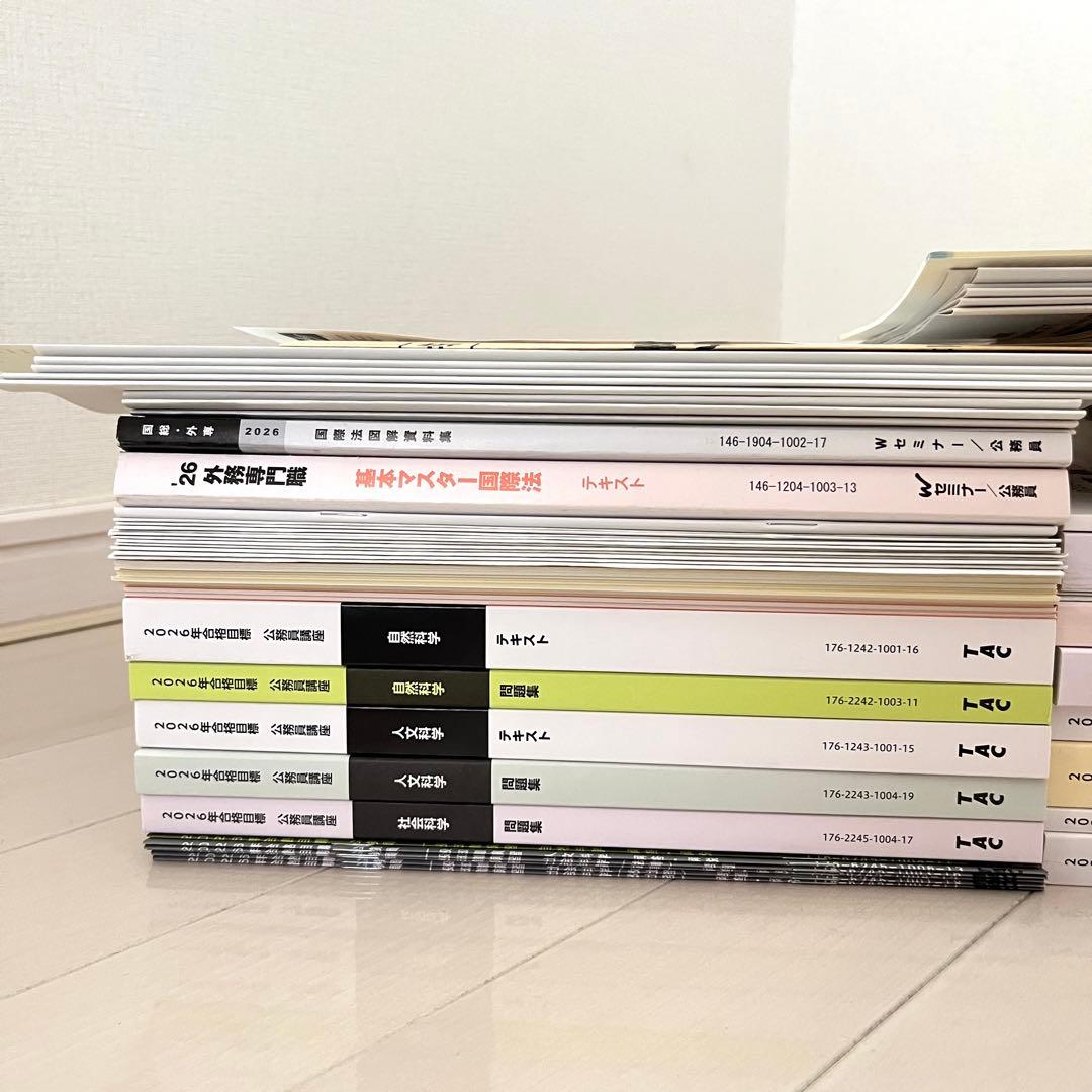 【最新年度】26年度 TAC 外交官専門職 セレクト憲法本科生