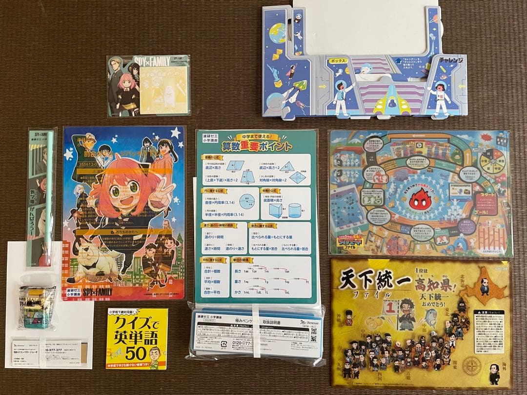 チャレンジ6年生　小学講座2024.4〜2025.3 Benesse 進研ゼミ