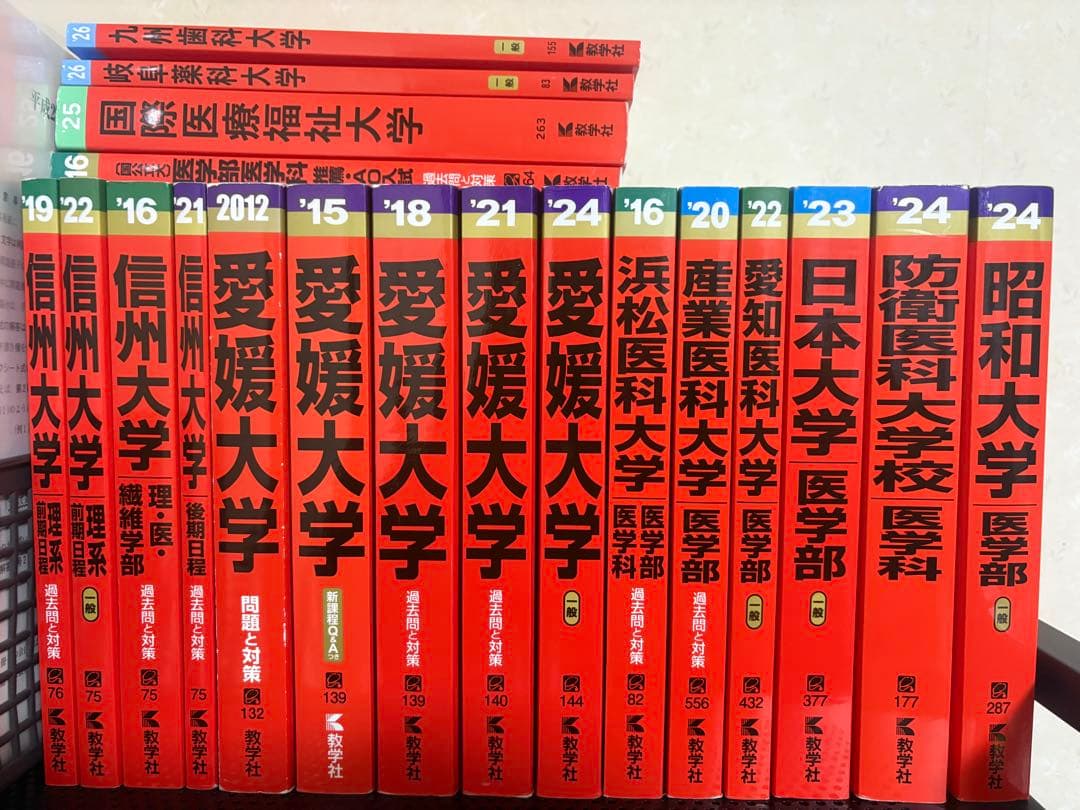 参考書　大学受験　バラ売り　赤本あり