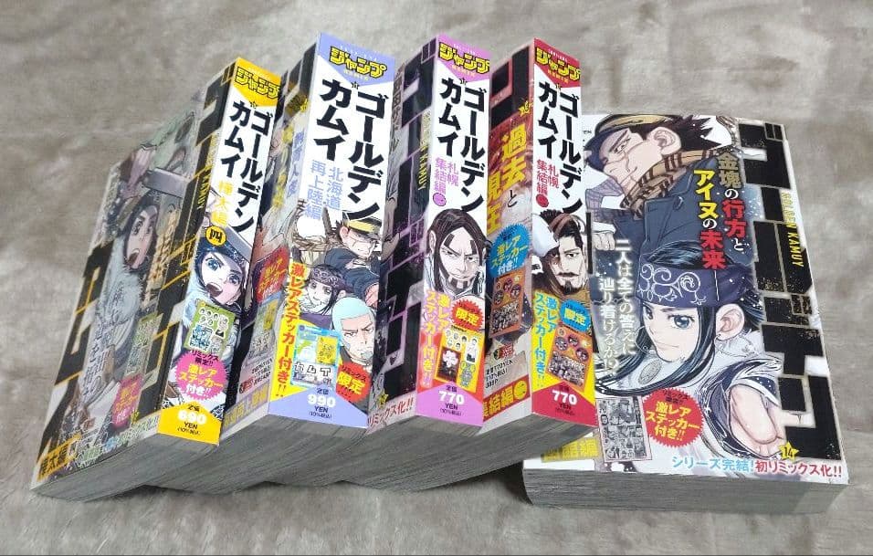 ゴールデンカムイ　リミックス版　10〜14巻　5冊セット